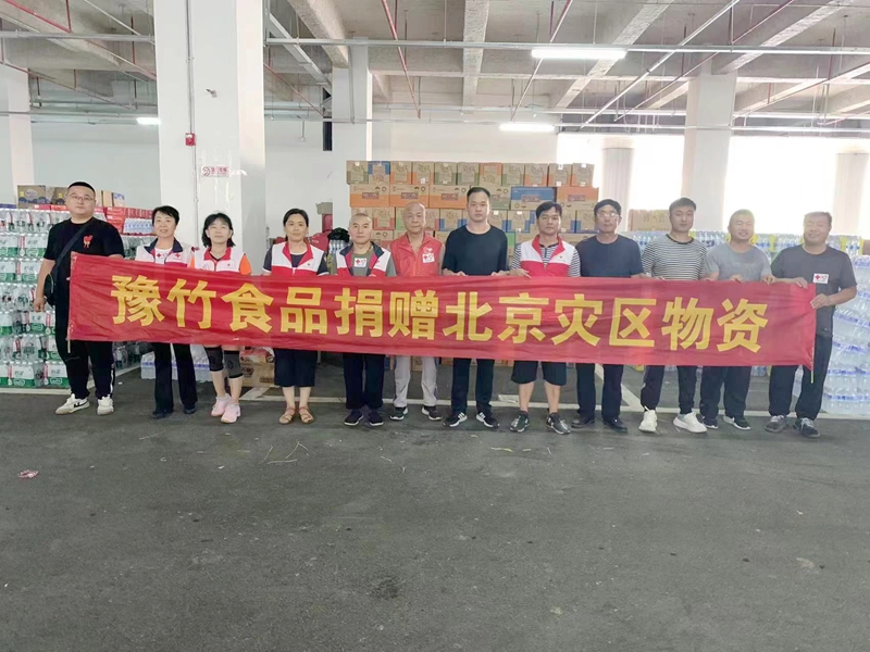 馳援洪水災(zāi)區(qū)  豫竹在行動(dòng)！